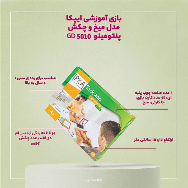 میخ و چکش پنتومینو GD5010