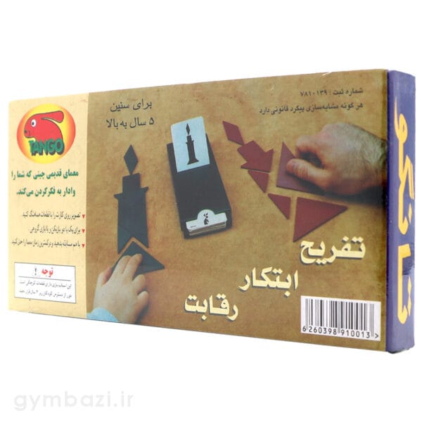 تانگو
