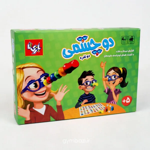دو چشمی دو نفره