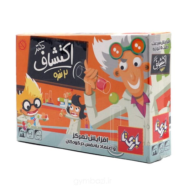دکتر اکتشاف دو نفره
