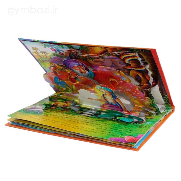 کتاب برجسته علاءالدین و چراغ جادو