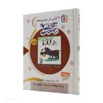 30قصه30شب