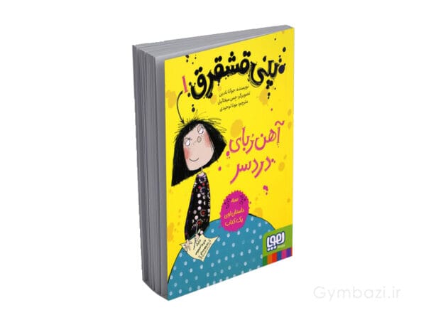 پنی قشقرق 1