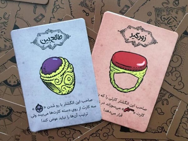 بازی فکری زیرخاکی