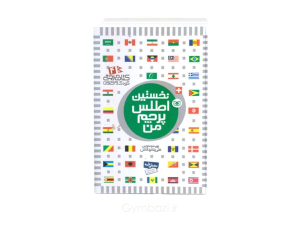نخستین اطلس پرچم من
