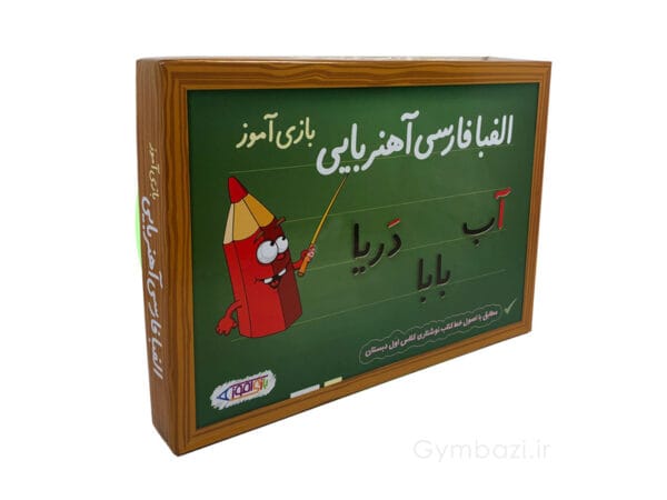 فارسی آهنربایی بازی آموز