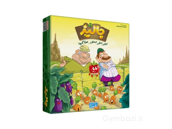 جالیز