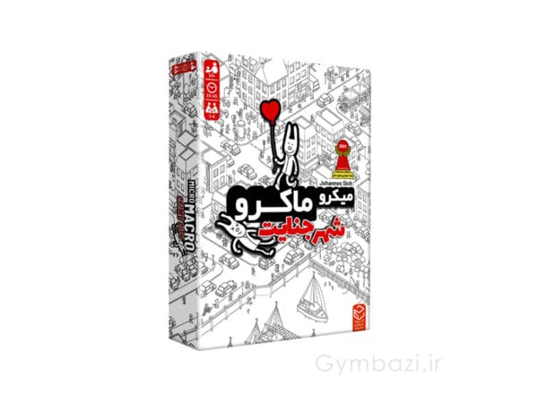 میکرو_ماکرو_شهر_جنایت