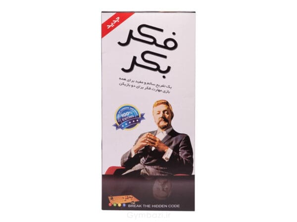 فکر بکر