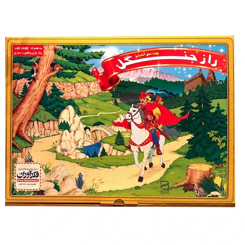 راز جنگل کیفی فکر آوران