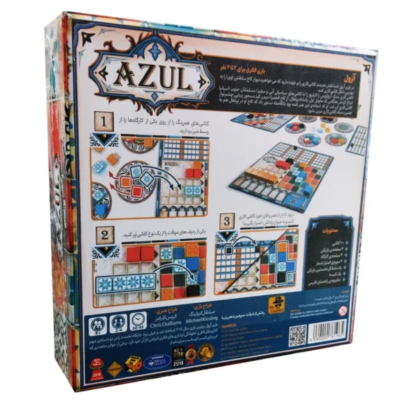 آزول 1 (azul 1)
