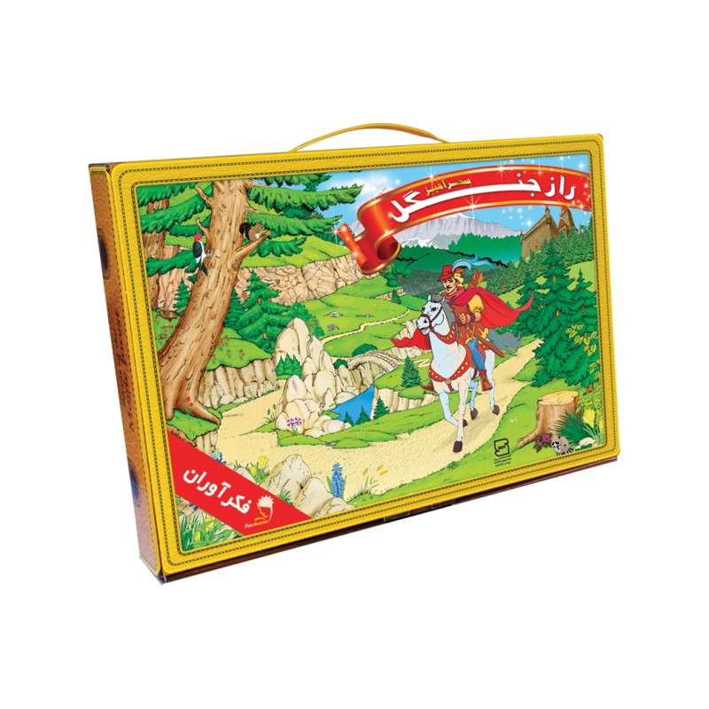 راز جنگل کیفی فکر آوران