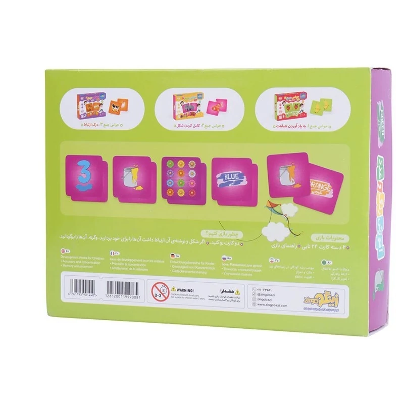 حواس جمع 4 - آموزش رنگ و عدد