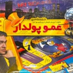 بازی فکری عمو پولدار