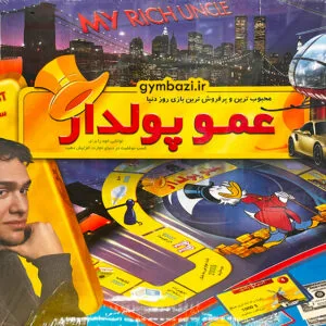 بازی فکری عمو پولدار