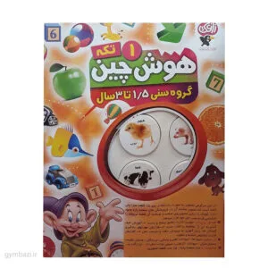 هوش چین یک تکه