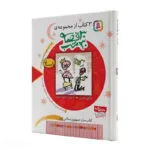 30 قصه 30 شب تابستان