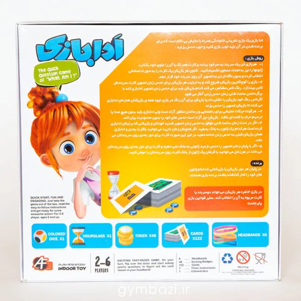 ادابازی