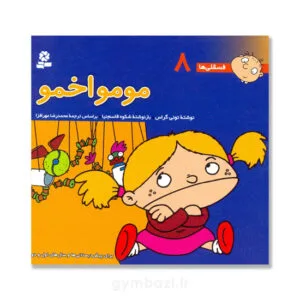 مومو اخمو