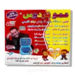 عمو فردوس