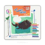 12 قصه از پروین اعتصامی