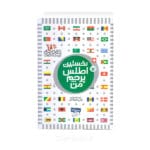 نخستین اطلس پرچم من