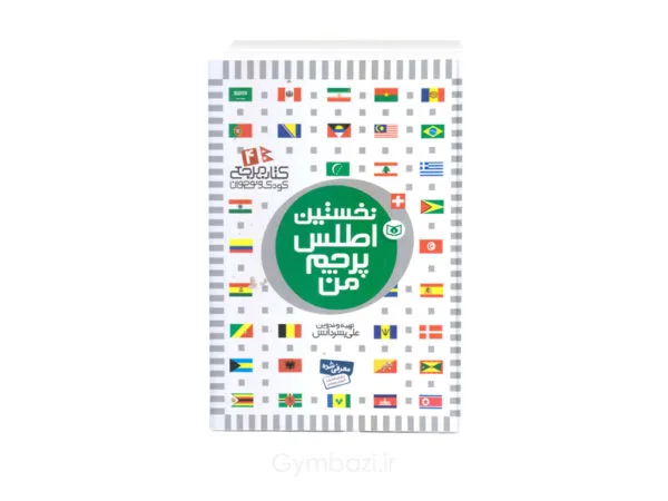 نخستین اطلس پرچم من