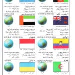 نخستین اطلس پرچم من