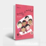 قصه های قرآن