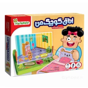 جورچین آهنربایی اتاق کوچک من