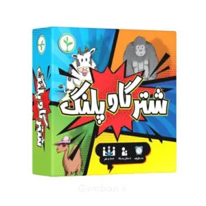 شتر گاو پلنگ