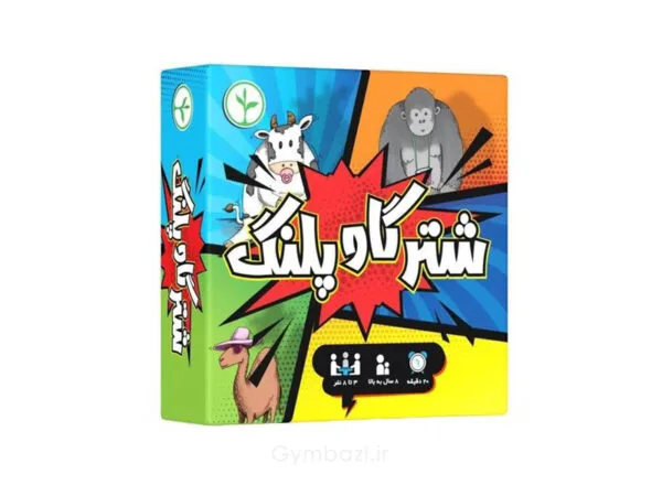شتر گاو پلنگ