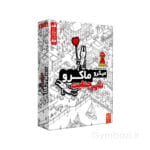 میکرو_ماکرو_شهر_جنایت