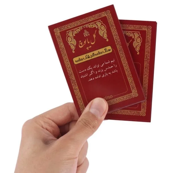گل یا پوچ جیبی