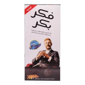 فکر بکر