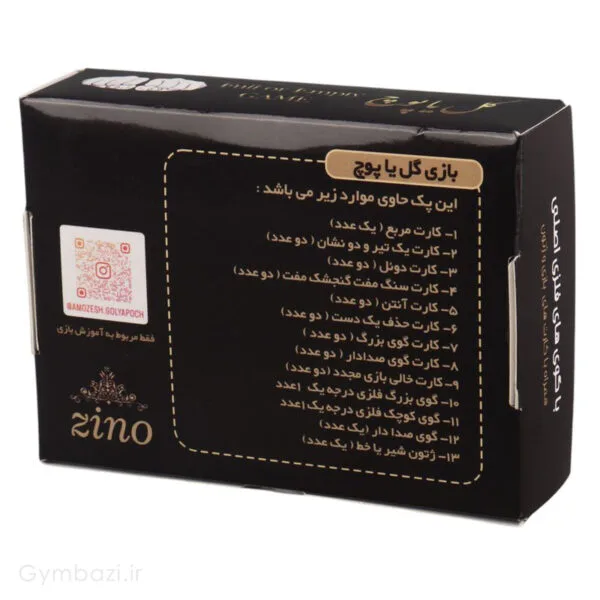 گل یا پوچ جیبی