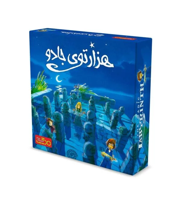 هزارتوی جادو The Magic Labyrinth