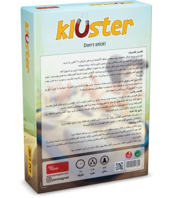 بازی کلاستر 20 قطعه
