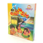 نخ و مهره
