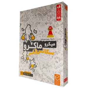میکرو ماکرو 4 (سکانس آخر)