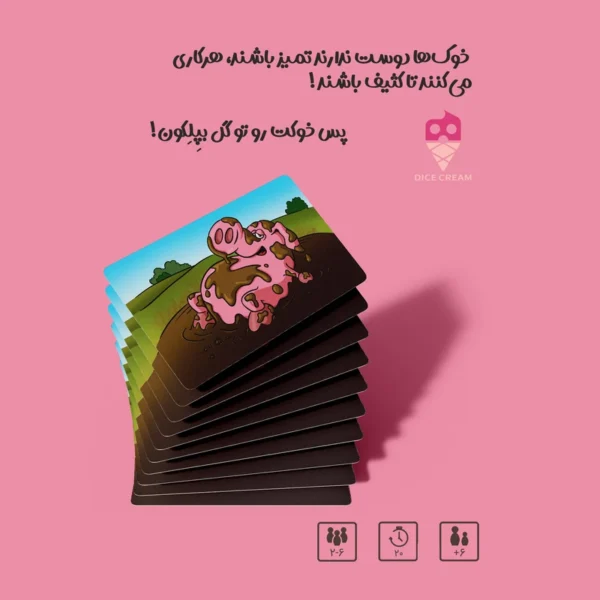 بازی خوکی