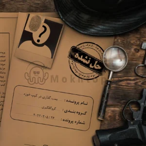 پرونده بمب گذاری در کیپ خوزه